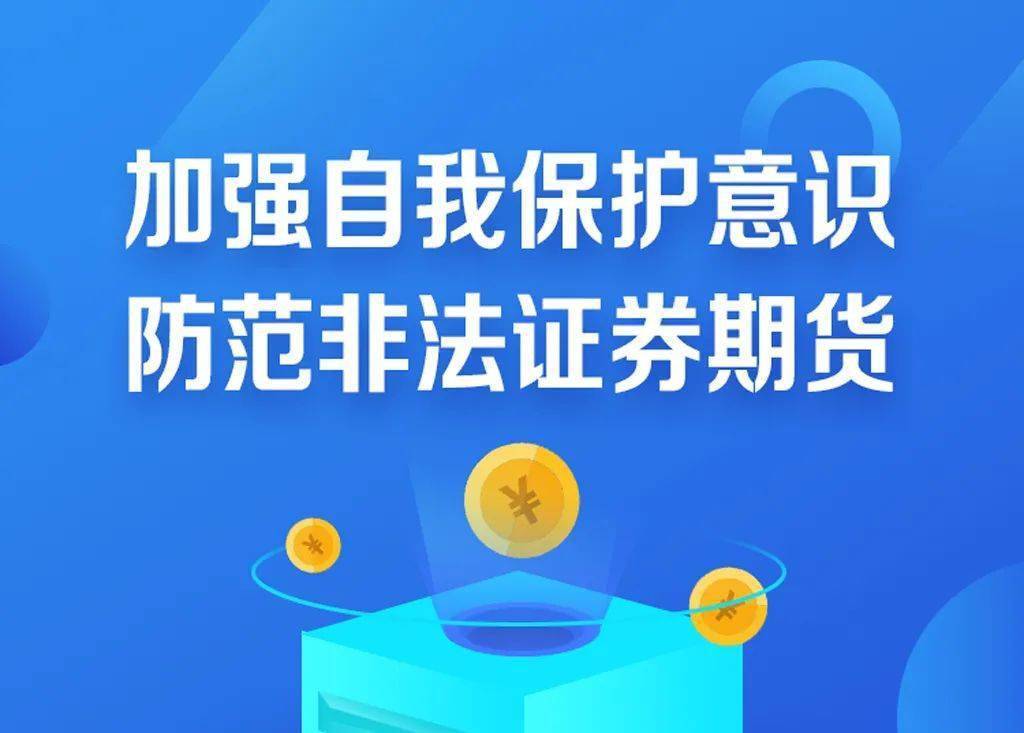 &ldquo;分红&rdquo;&ldquo;回购&rdquo;不可信，抵制&ldquo;原始股&rdquo;诱惑